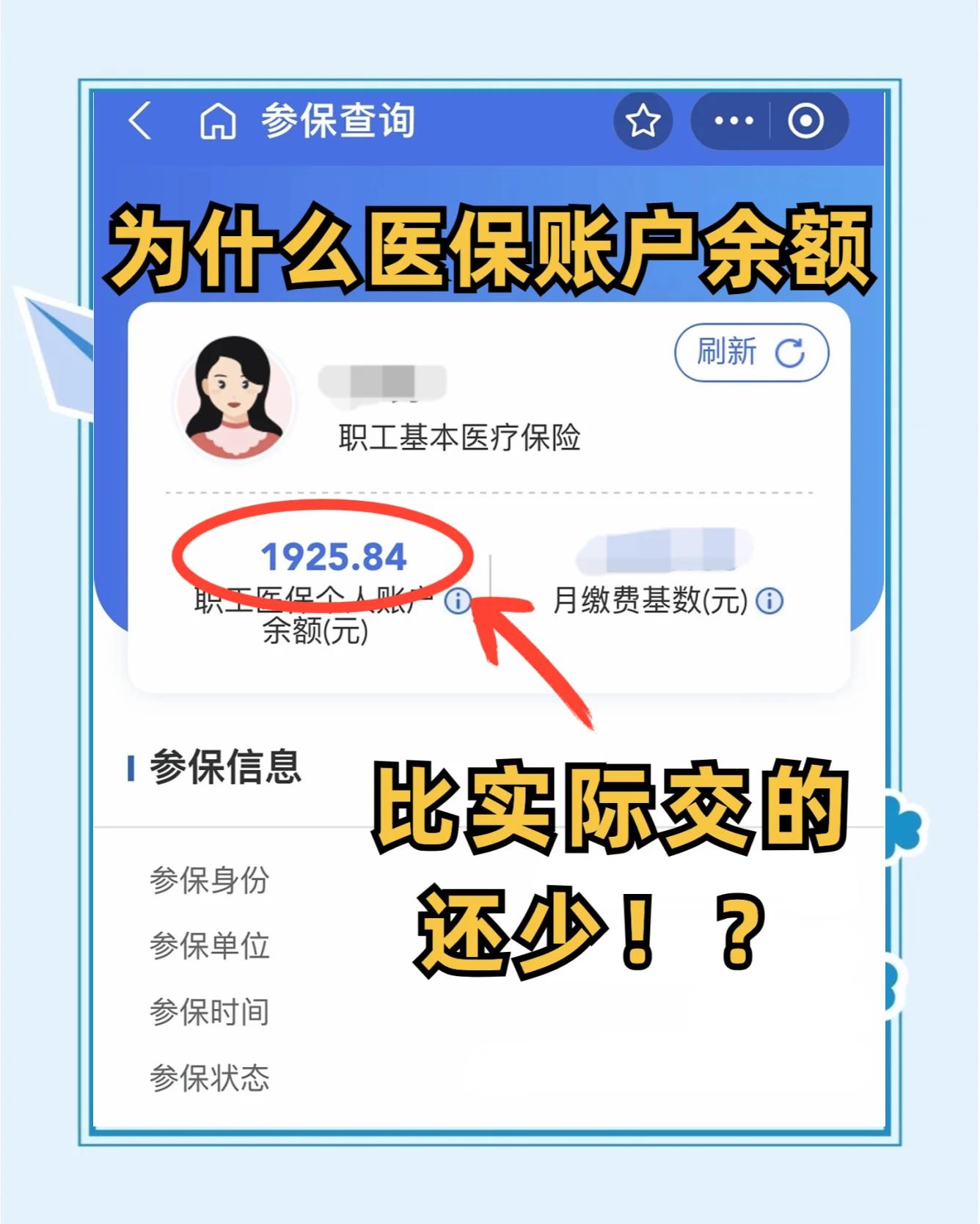 巴音郭楞最新医保卡余额回收联系方式方法分析(最方便真实的巴音郭楞医保卡余额出售方法)