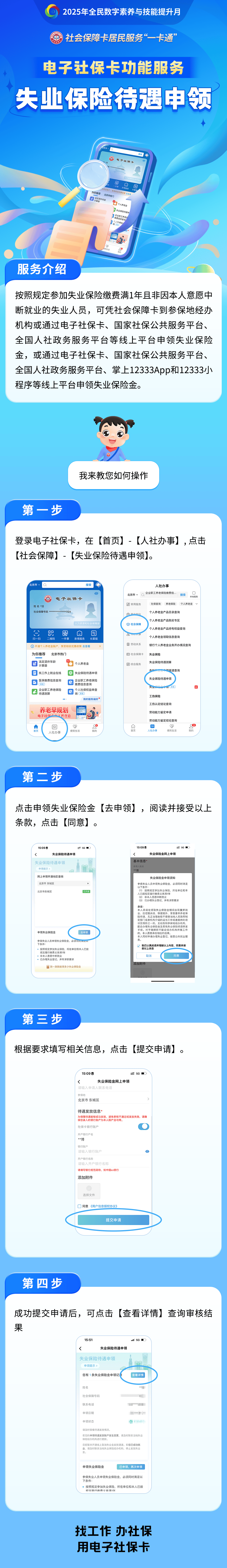 巴音郭楞最新24小时套社保卡微信烟台方法分析(最方便真实的巴音郭楞烟台 社保卡方法)
